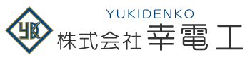電気工事・電気設備工事は栃木県鹿沼市の株式会社幸電工へ|求人